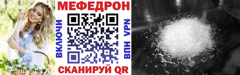 Мефедрон кристаллы  цены   Новосиль 