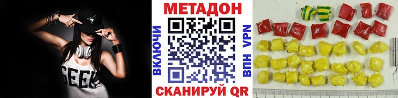 МЕТАДОН белоснежный  сколько стоит  Новосиль 